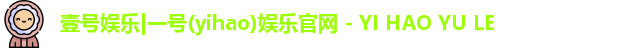 一号娱乐